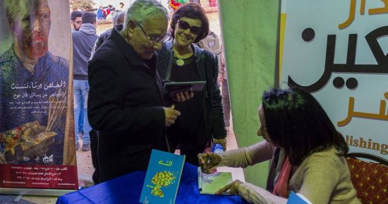 صور.. سمر نور توقع روايتها "الست" فى معرض القاهرة للكتاب
