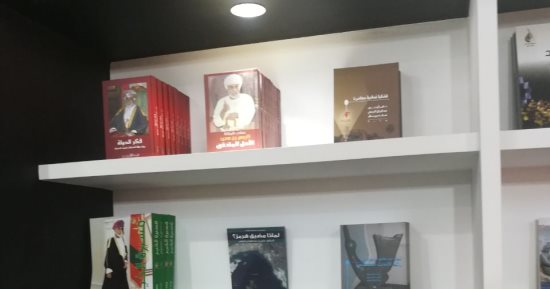 إقبال كبير على كتاب سلطنة وسلطان فى جناح سلطنة عمان بمعرض الكتاب