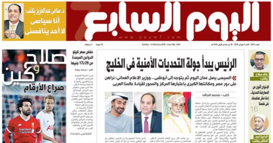 "اليوم السابع": الرئيس يبدأ جولة التحديات الأمنية فى الخليج