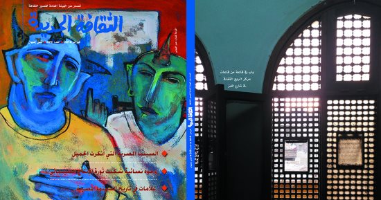 مجلة "الثقافة الجديدة" تلقى الضوء على علامات فى تاريخ السينما المصرية