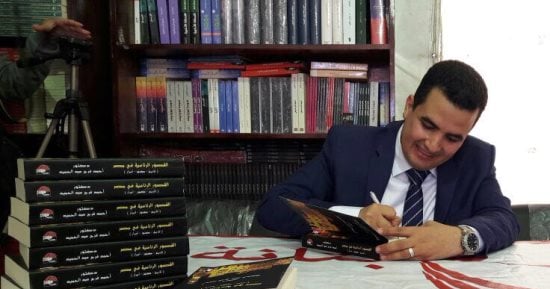 أحمد فرج يوقع كتابه "القصور الرئاسية فى مصر تاريخ كنوز وأسرار" بمعرض الكتاب