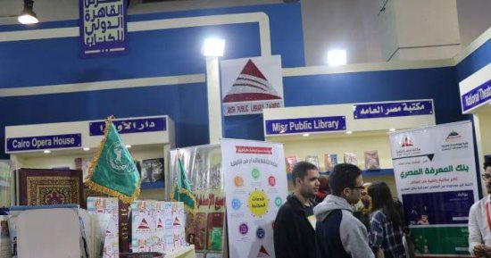 معرض القاهرة للكتاب يدخل يومه العاشر.. تعرف على الفعاليات
