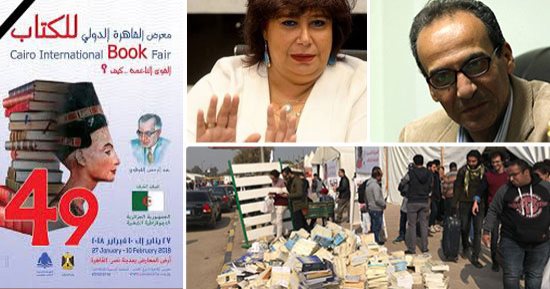 معرض الكتاب فى محرقة هيئة الكتاب.. خطة قتل ممنهجة للفعالية فى الدورة 49.. محور ركيك وبرنامج سطحى وتنفيذ مرتبك.. إهانات واعتذارات ومطاعم وشحتة كاريكا.. فهل نودع "هيثم" أم نقرأ الفاتحة على اليوبيل الذهبى من الآن؟
