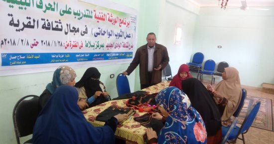 ثقافة الوادى الجديد تنفذ برنامج التدريب على صناعة الثوب الواحاتى بمركز بلاط