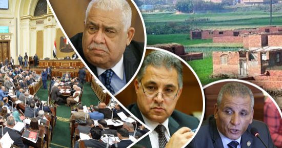 وسط رفض حكومى وانقسام نيابى بسبب التصالح بشأن الأراضى الزراعية.. البرلمان يقترب من حسم قانون التصالح فى مخالفات البناء.. لجنة الإسكان: يهم 40 مليون مواطن وسيكون مؤقتا.. وتعديل "البناء الموحد" بالتوازى