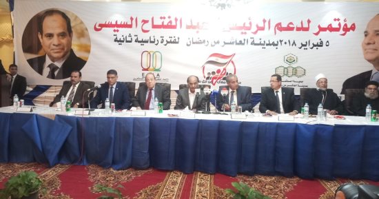 صور.. بدء مؤتمر مستثمرى العاشر من رمضان بحضور وزير التموين لدعم السيسي