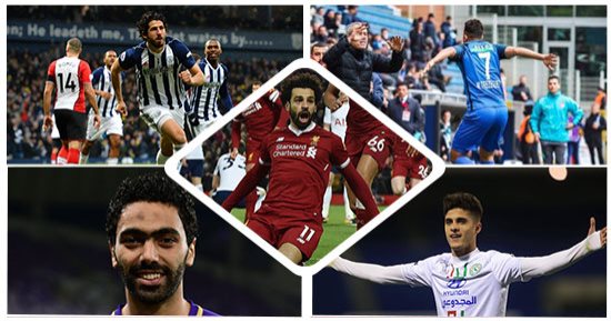 ثورة المحترفين فى ملاعب العالم.. محمد صلاح يصنع التاريخ مع ليفربول.. تريزيجيه يواصل التألق فى تركيا.. الشحات نجم يسطع فى سماء العين.. الشيخ يفتتح أهدافه مع الاتفاق.. والمحمدى وعبد الشافى ملوك الأسيست