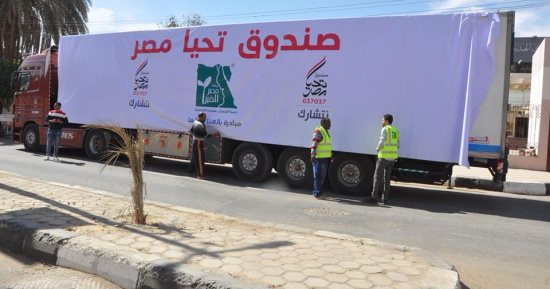 دعم الوادى الجديد بسلع غذائية بقيمه 800 ألف جنيه للحالات الأولى بالرعاية