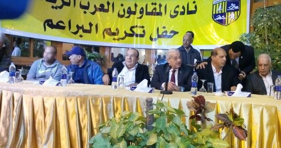 صور.. المقاولون يكرم البراعم بحضور رئيس النادى