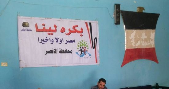 صور.. بكرة لينا بالأقصر توصل قوافل المسح الشامل لـ"فيروس سى"