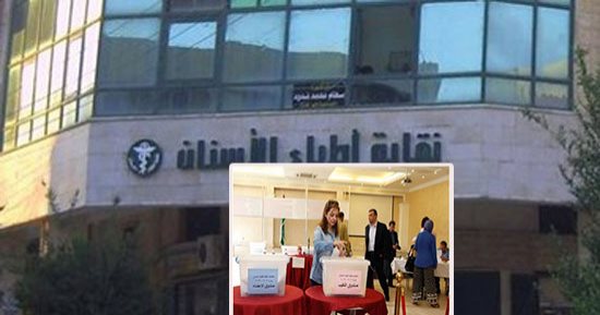 أزمة بـ"أطباء الأسنان" تهدد انتخابات التجديد النصفى بالبطلان.. النقيب يتخذ قرارا منفردا بإعلان قوائم المرشحين.. والوكيل: غير قانونى ويفتح الباب للطعون.. وصلاح العباسى: ضغوط على مرشحين للتنازل لحسابات انتخابية