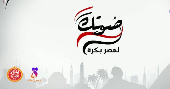 قومى المرأة بأسيوط ينظم 16 لقاء جماهيريا للتوعية للمشاركة فى انتخابات الرئاسة