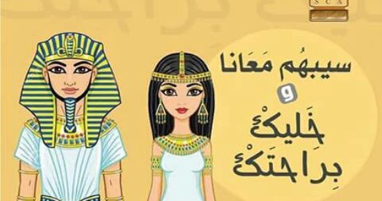 "الآثار " تعقد ورشا فنية للأطفال بمعرض القاهرة الدولى للكتاب