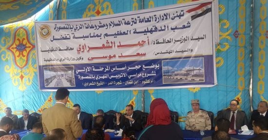 محافظ الدقهلية يضع حجر الأساس لمشروع مراسى الأتوبيس النهرى بالمنصورة