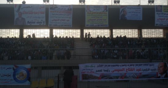 صور.. توافد المواطنين على استاد بنى سويف لحضور احتفالية "كلنا معاك من أجل مصر"