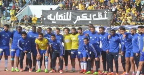 صور.. "نثق بكم للنهاية" على رأس 4 رسائل من جماهير الإسماعيلى
