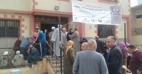الكشف على 1634 مريضا خلال مبادرة "عينى فى عنيك" بالبحيرة