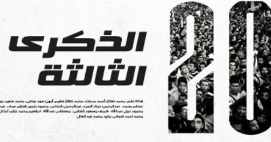 صفحة الزمالك فى ذكرى شهداء النادى: ستظلوا علامة فارقة تتوارثها الأجيال