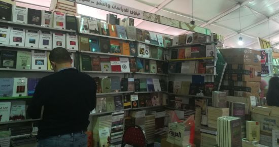 دور نشر بمعرض الكتاب: نسبة مبيعات الروايات صفر