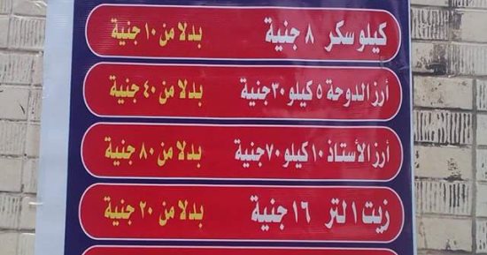 رئيس مدينة منوف :استمرار فتح منافذ البيع من أجل التصدى لجشع التجار