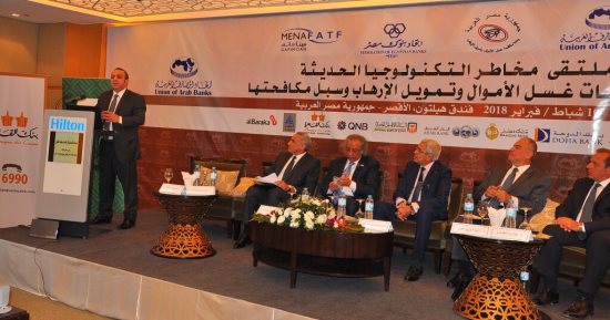 اتحاد المصارف العربية يوصى بتقليل استخدام النقد لمكافحة تمويل الإرهاب