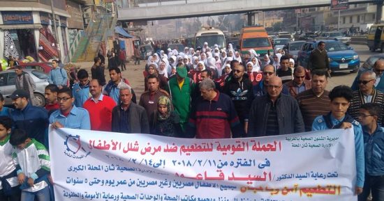 مسيرة لدعم الحملة القومية للتطعيم ضد شلل الأطفال بالمحلة الكبرى