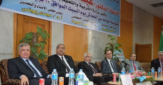 جامعة المنوفية تشارك فى تكريم عبد الله عمارة وكيل التربية والتعليم‎