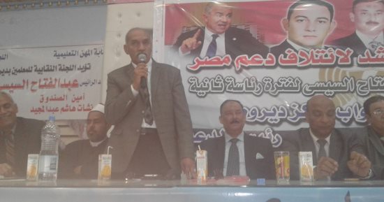 صور.. "دعم مصر" ينظم مؤتمرا لتأييد السيسى لفترة رئاسية جديدة بأسيوط