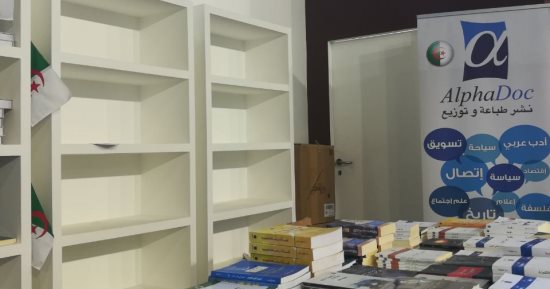 تعرف على مبيعات جناح الجزائر بمعرض الكتاب