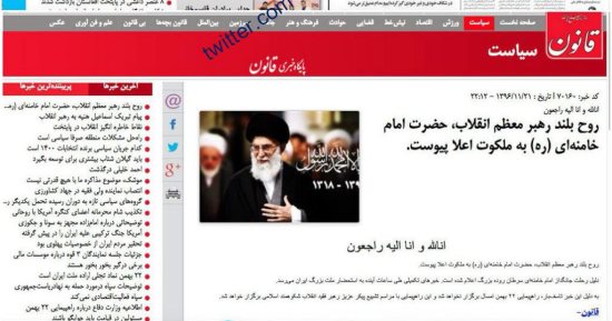 صور.. "هاكرز" يخترقون مواقع الصحف الإيرانية وينشرون خبر "وفاة خامنئى"