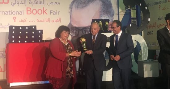 أبو الغيط يشارك فى حفل ختام معرض القاهرة الدولى للكتاب