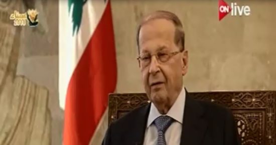 ميشال عون لمتظاهرى لبنان: وجعكم وجعى ونكثف الجهود للتخفيف عنكم
