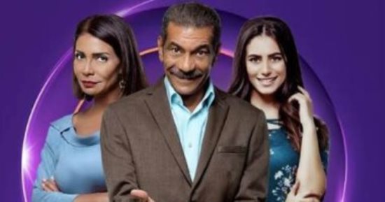 المنتجة منى قطب: "أبو العروسة" مسلسل لا تخجل الأسرة المصرية من مشاهدته
