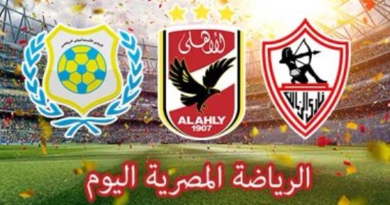 الرياضة المصرية فى يوم .. المنتخب يتدرب فى روسيا قبل انطلاق المونديال .. الأهلى والزمالك يستعدون للموسم الجديد .. انطلاق معسكر الجودو باليابان ..والكاراتيه يعود من تركيا