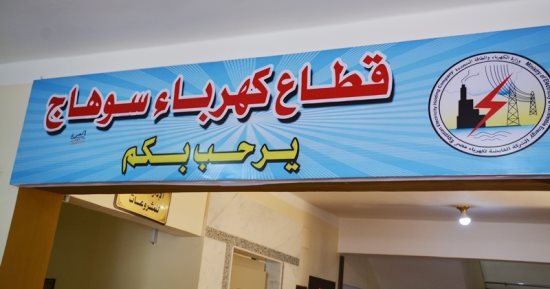 محافظ سوهاج : إقامة لوحة توزيع كهرباء بمدينة المراغة