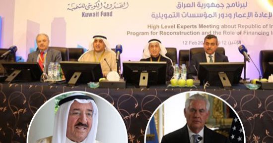 قطار إعادة إعمار العراق ينطلق من الكويت.. الشيخ صباح الأحمد يفتتح المؤتمر رسميا غدا بمشاركة مصر.. مساعد وزير الخارجية للشئون العربية: الخطوة تعكس روح التسامح.. ووزير الخارجية الأمريكى يحذر من احتمالات عودة داعش