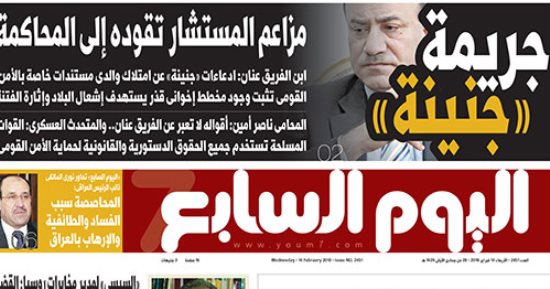 "اليوم السابع": جريمة "جنينة".. مزاعم المستشار تقوده إلى السجن