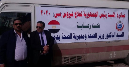 3 مجموعات متنقلة للمسح الطبى الشامل لفيروس سى بين أهالى دمياط