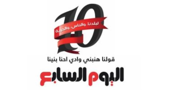 المحافظون ومدراء الأمن يهنئون "اليوم السابع" بمرور 10 سنوات على انطلاقه.. محافظ الدقهلية: من أهم الصحف العربية.. مدير أمن الوادى الجديد: الأسرع فى نقل الحدث والأكثر مصداقية.. وأسيوط: تتناول جميع الأخبار