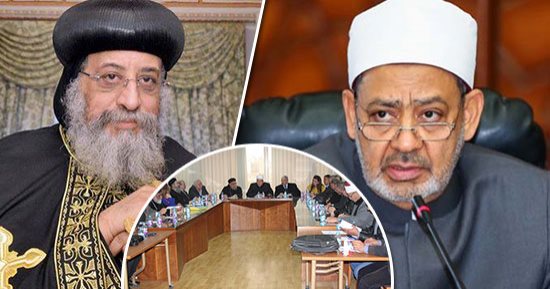 بيت العائلة ينظم اليوم احتفالا لمرور 10سنوات على تأسيسه بحضور شيخ الأزهر والبابا