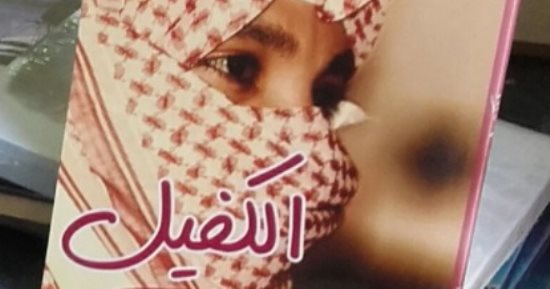 "الكفيل" رواية جديدة لـ أحمد الإكيابى عن دار كليوباترا للنشر