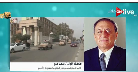 اللواء سمير فرج: مشاركة القوات البحرية فى "سيناء 2018" رسالة ردع إقليمية
