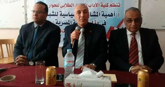 ندوة فى "آداب المنوفية" حول مشاركة الشباب فى الحياة السياسية