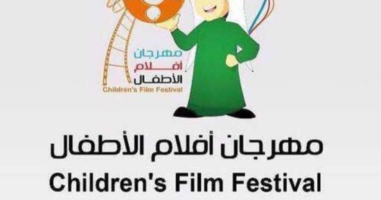 مركز الملك فهد الثقافى يعرض 6 أفلام عالمية فى مهرجان الطفل