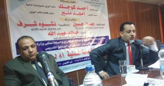 صور.. تدريب 63 موظفا على قانون الخدمة المدنية بأسوان