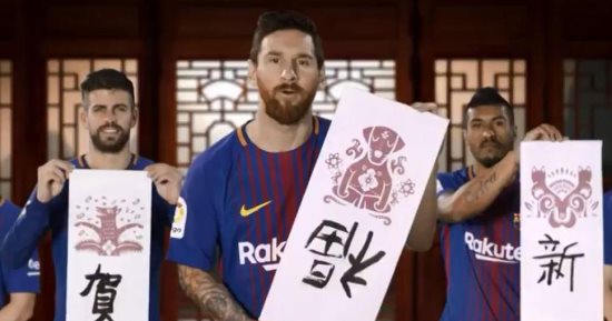 أخبار برشلونة اليوم عن تهنئة الصين بـ"عام الكلب"