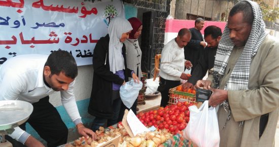 صور.. مؤسسة بكرة لينا بالأقصر تنظم شادرى خضر وفاكهة بأسعار مخفضة