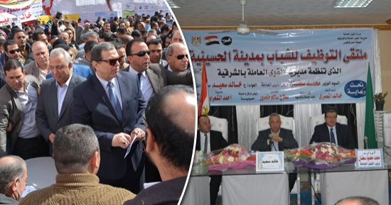 صور.. وزير القوى العاملة يفتتح ملتقى التشغيل لتوفير 13 ألف فرصة عمل بالشرقية.. تسليم 50 عقد عمل للمعاقين بالقطاع الخاص.. محمد سعفان: تسهيلات للحصول على تمويل المشروعات الصغيرة وتعد بديلا لحملة المؤهلات العليا