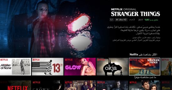  OSN توقع أول اتفاقية شراكة فى الشرق الأوسط مع Netflix  