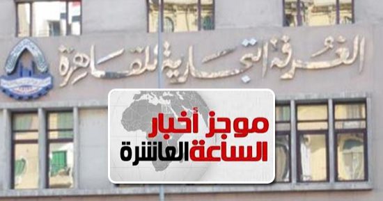 "الزعفرانى" رئيسا لشعبة الملابس الجاهزة فى اتحاد الغرف التجارية 